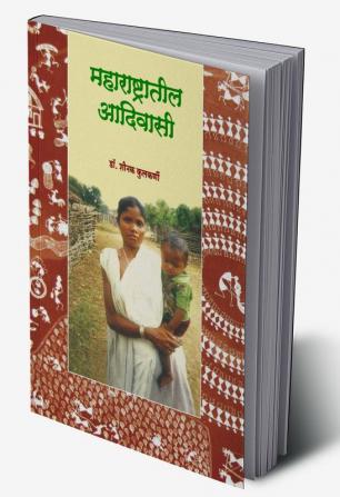 Maharashtratil Adivasi