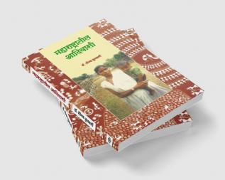 Maharashtratil Adivasi