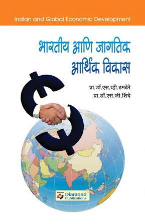 Indian And Global Economic Development