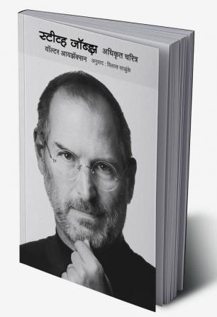 Steve Jobs : Exclusive Biography