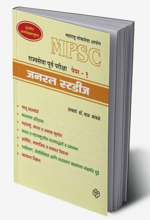 MPSC Preliminary ExaminationGeneral Studies Paper-1