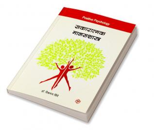 Sakaratmak Manasshastra Positive Psychology