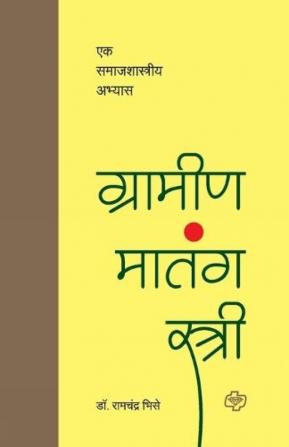 Grameen Matang Stree : Ek Samajshastriya Abhyas