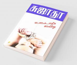 Nylon kariu / நைலான் கயிறு