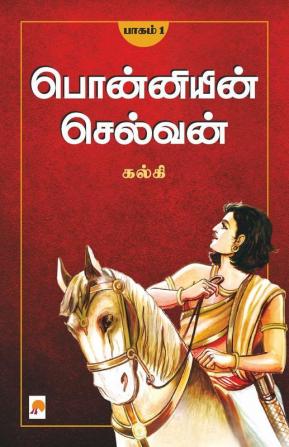 Ponniyin Selvan - Part 1 / பொன்னியின் செல்வன்(பாகம்-1)