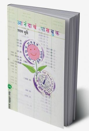 ANANDACHA PASSBOOK