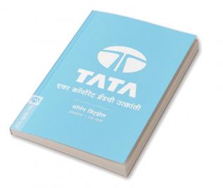 Tata Eka Corporate Brand Chi Utkranti