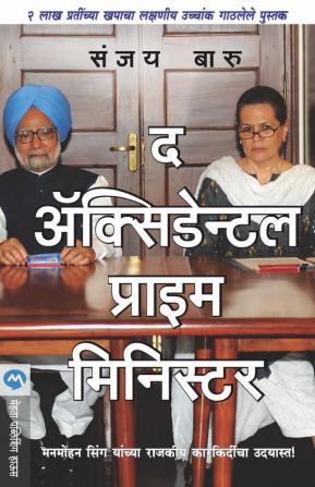 THE ACCIDENTAL PRIME MINISTER