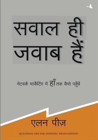 Sawal Hi Jawab Hain