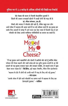 Mera Cheese Kisne Hataya