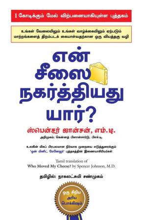 WHO MOVED MY CHEESE (TAMIL)