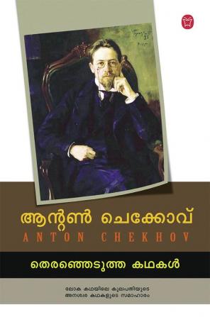 THERANJEDUTHA KATHAKAL