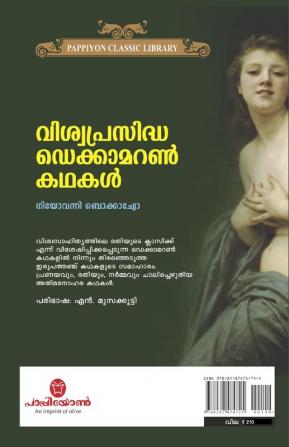 Viswaprasidha Decameron Kathakal