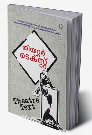 THEATRE TEXT