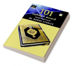 101 quran kathakal