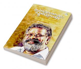 Chembakathaikal Pootha Manathu