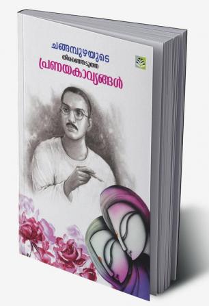 Changampuzhayude Thiranhedutha Pranayakavyangal