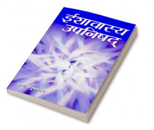 Ishavasya Upanishad