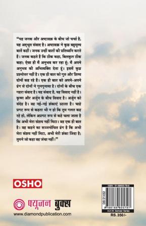 Ashtavakra Mahageeta Bhag-III Jo Hai So Hai (अष्टावक्र महागीता भाग- 3 जो है सो है)