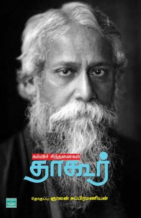 Kalvi Chinthanaikal Tagore