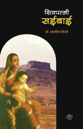 Shivpatni Saibai