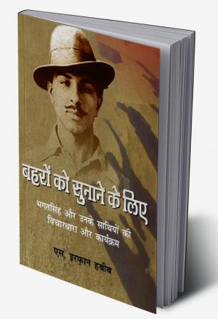 Baharon ko Sunane Ke Liye: History of the Naujawan Bharat Sabha