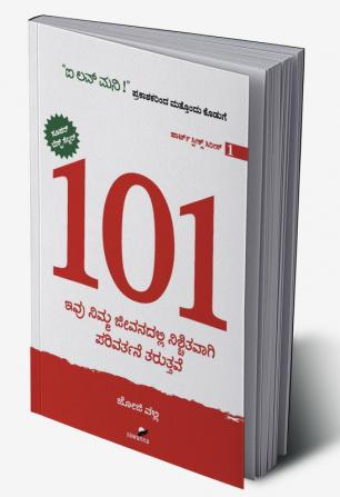 101 vol-1(Kannada)