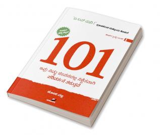 101 vol-1(Kannada)