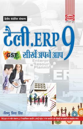 Tally.erp 9 Seekhein Apne Aap For Gst