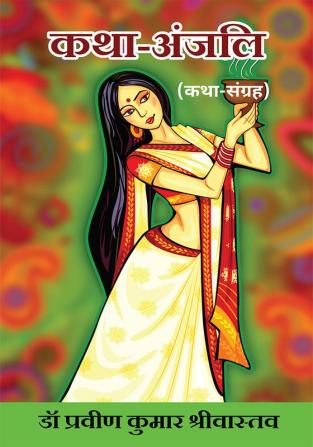 Katha-Anjali (Katha Sangrah)