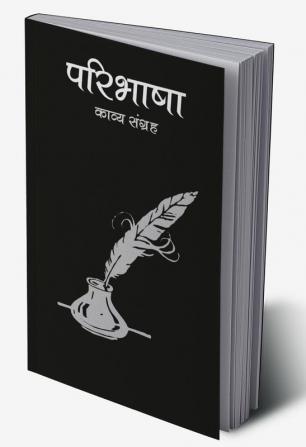 Paribhasha Volume 1