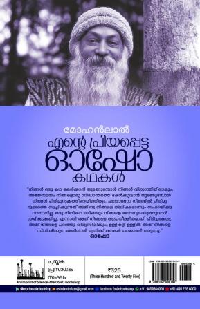 Ente Priyappetta Osho Kadhakal- Malayalam