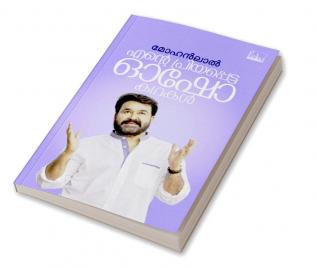 Ente Priyappetta Osho Kadhakal- Malayalam