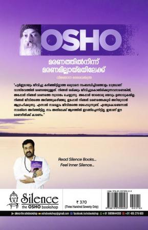 മരണത്തിൽനിന്ന് മരണമില്ലായ്മയിലേക്ക് | Maranathilninnu Maranamillaimayilekku: By Osho (Malayalam Edition)