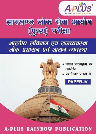 Jharkhand PSC Main Exam (PaperIV)