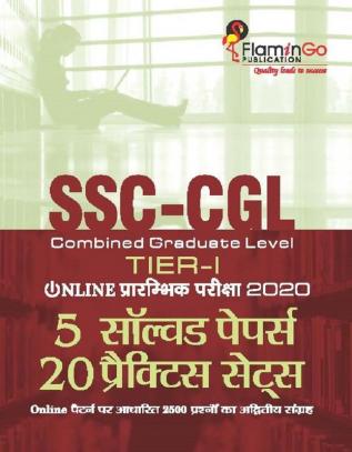 SSC-CGL Tier 1 ( 5 Solved Papers ) ( 20 Practice Sets ) 2020