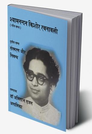 Shyamnand Kishore Rachnawali-Vol 3