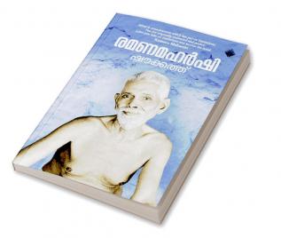 ramanamaharshi