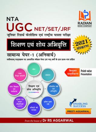 Nta Ugc Net/Set/Jrf Exam book Paper-1 with previous year solved papers including Environmental Science Mathematics - Hindi