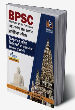 BPSC Previous Year Solved Question Papers (2002 to 2020) in Hindi & English