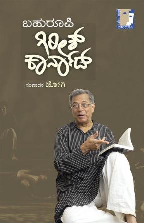 Bahuroopi Girish Karnad(Kannada)