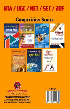 NTA UGC - NET / SET / JRF Paper I - Sikshan Evam Shodh Abhiyogita - Hindi Medium