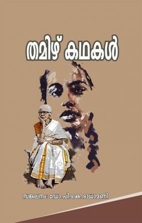 Tamil Kadhakal