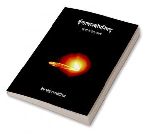 Ishavasyopanishad