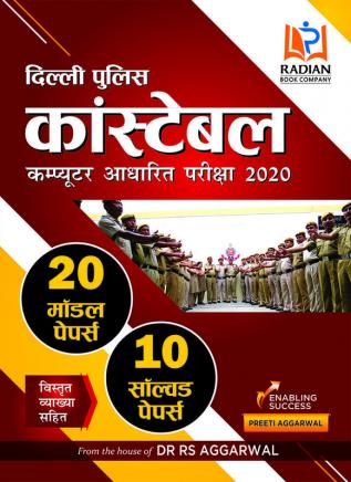 Delhi Police Constable Book 2020 Hindi 20 Model Papers + 10 Solved Paper