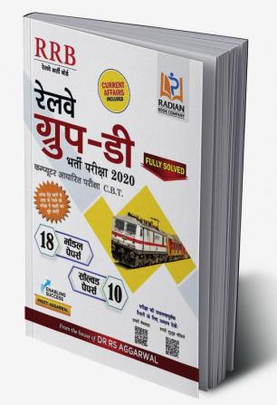 Railway RRB Group D 2020 Exam Preparation Book with previous year questions paper and practice set (Hindi)