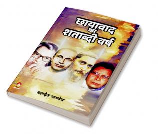 Chhayabaad Ka Shataavdi Varsh : Ek Punarmulyankan (छायाबाद का शताब्दी वर्ष : एक पुनर्मूल्यांकन)