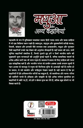 MDHUAA AUR ANY KHAANIYAAN HINDI PAPERBACK PRASAD JAISHANKAR