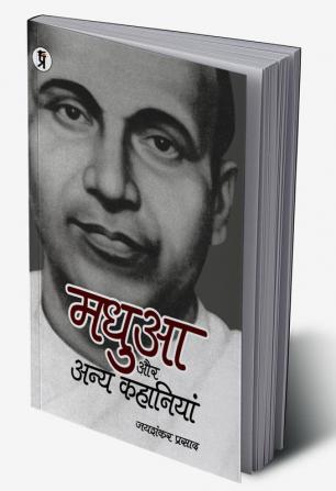 MDHUAA AUR ANY KHAANIYAAN HINDI PAPERBACK PRASAD JAISHANKAR