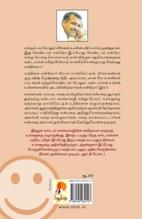 Customer Psychology / கஸ்டமர் சைக்காலஜி